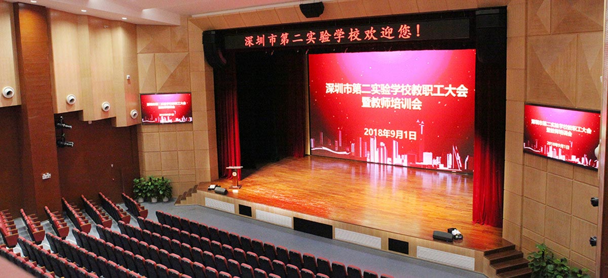深圳市第二實驗學校劇場案例