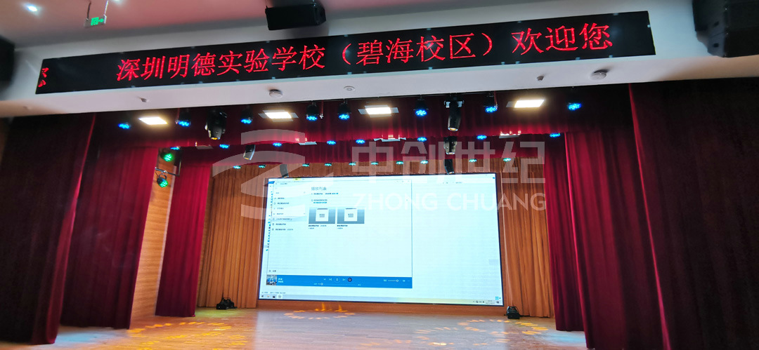 明德實(shí)驗(yàn)學(xué)校（碧海校區(qū)）-案例圖4_1.jpg