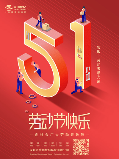 五一勞動節-官網.jpg 五一勞動節-官網.jpg