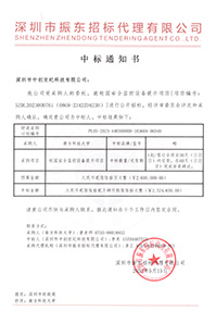 V20230515校園安全監(jiān)控設(shè)備提升項目2524650元GK-(2).jpg V20230515校園安全監(jiān)控設(shè)備提升項目2524650元GK-(2).jpg